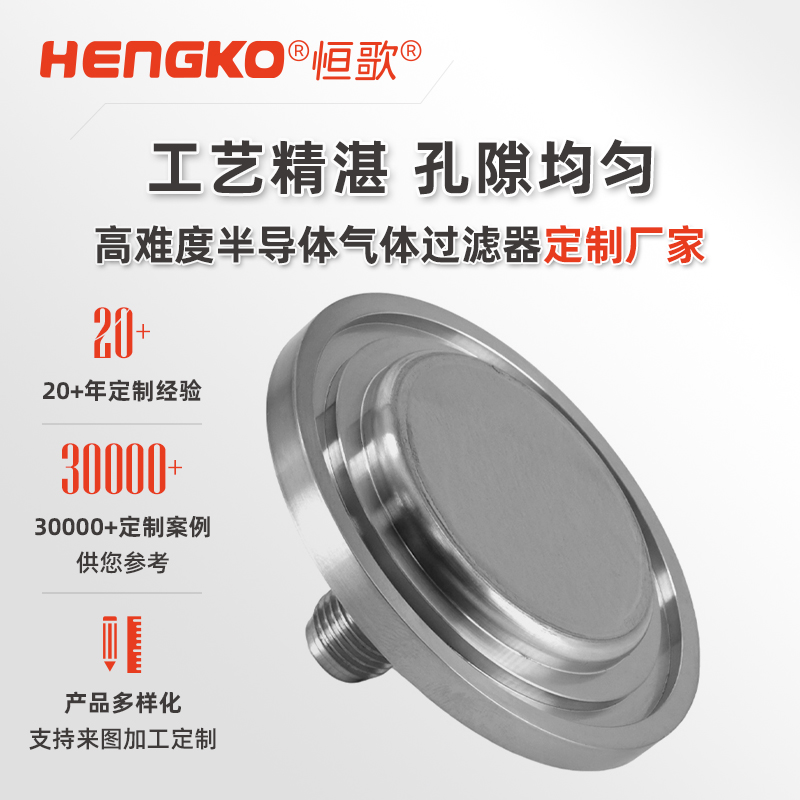 納米級高純氣體擴散器