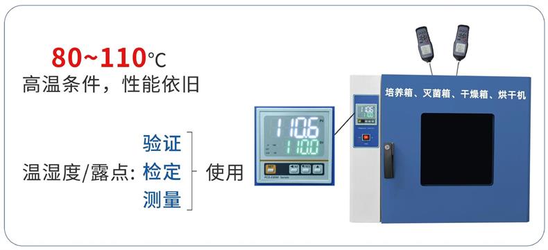露點(diǎn)儀：高精度、高穩(wěn)定性，滿足工業(yè)需求！