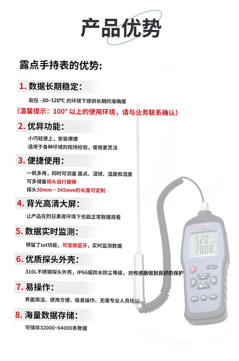 高精度溫濕度露點變送器：鋰電池生產的秘密武器