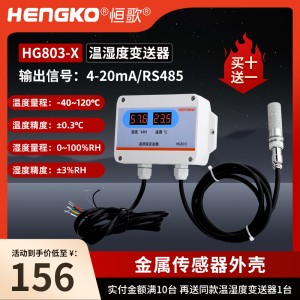 壁掛式高精度溫濕度變送器_通訊機房藥品存儲倉庫的溫濕度監測