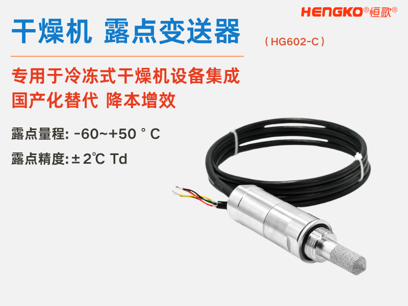 HG602-C