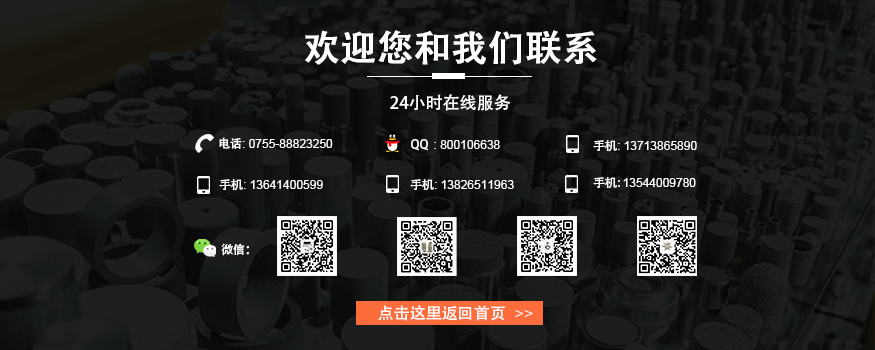 溫濕度傳感器探頭的聯(lián)系我們